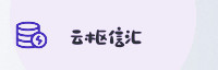 合作伙伴